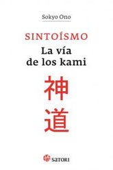 SINTOISMO LA VIA DE LOS KAMI - 9788494192081
